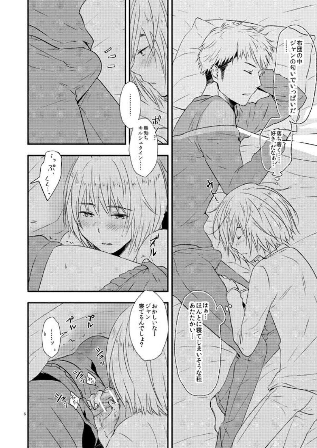 Plus + 6ページ