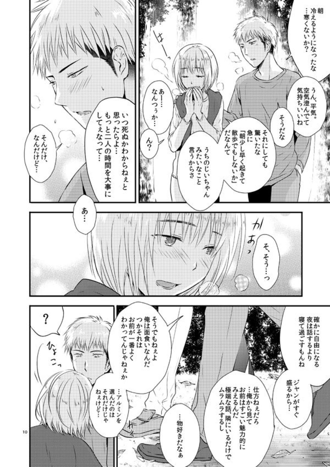 Plus + 10ページ