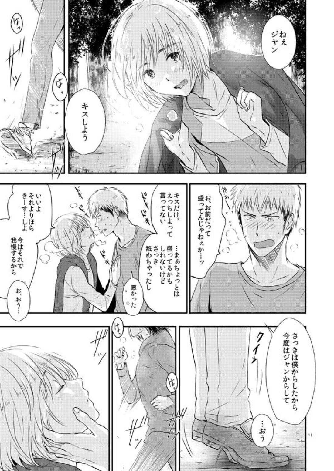 Plus + 11ページ