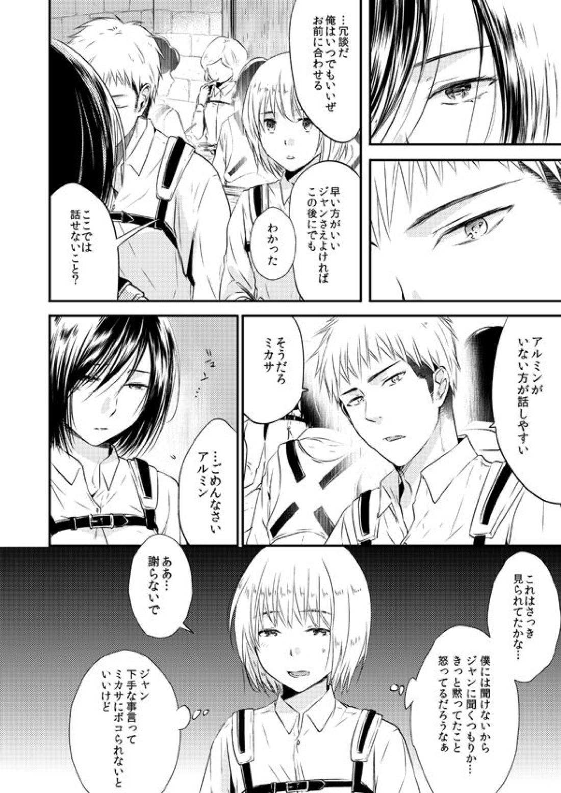 Plus + 14ページ