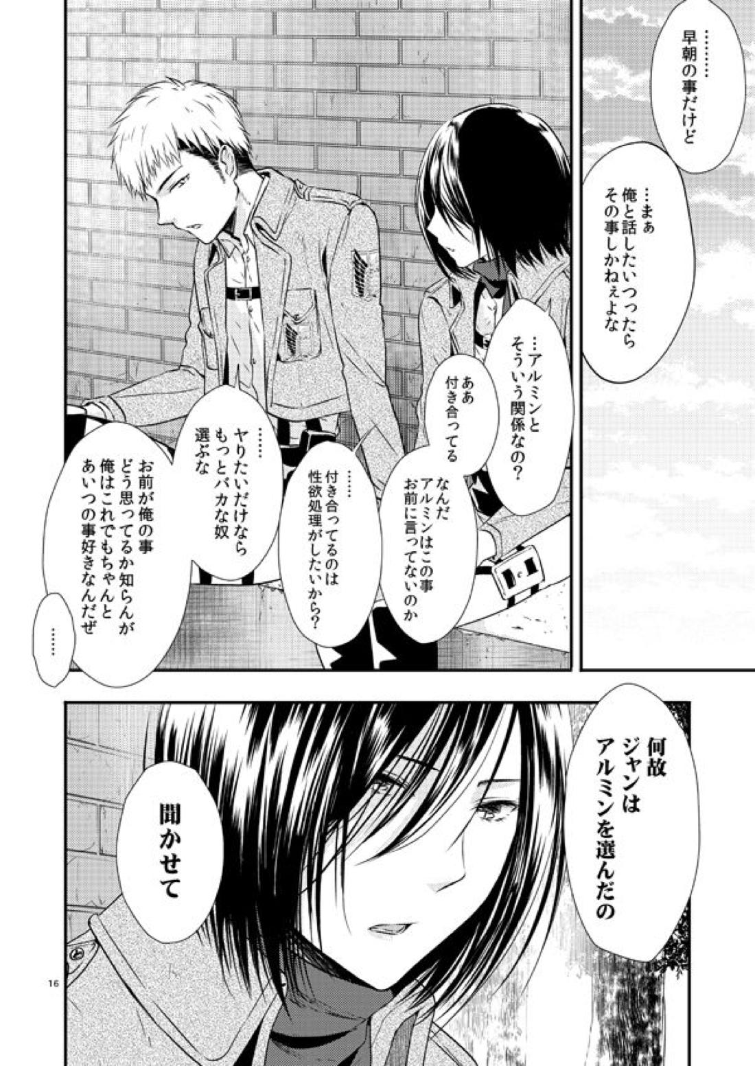 Plus + 16ページ