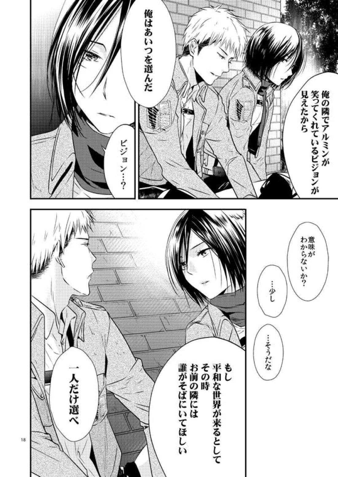 Plus + 18ページ