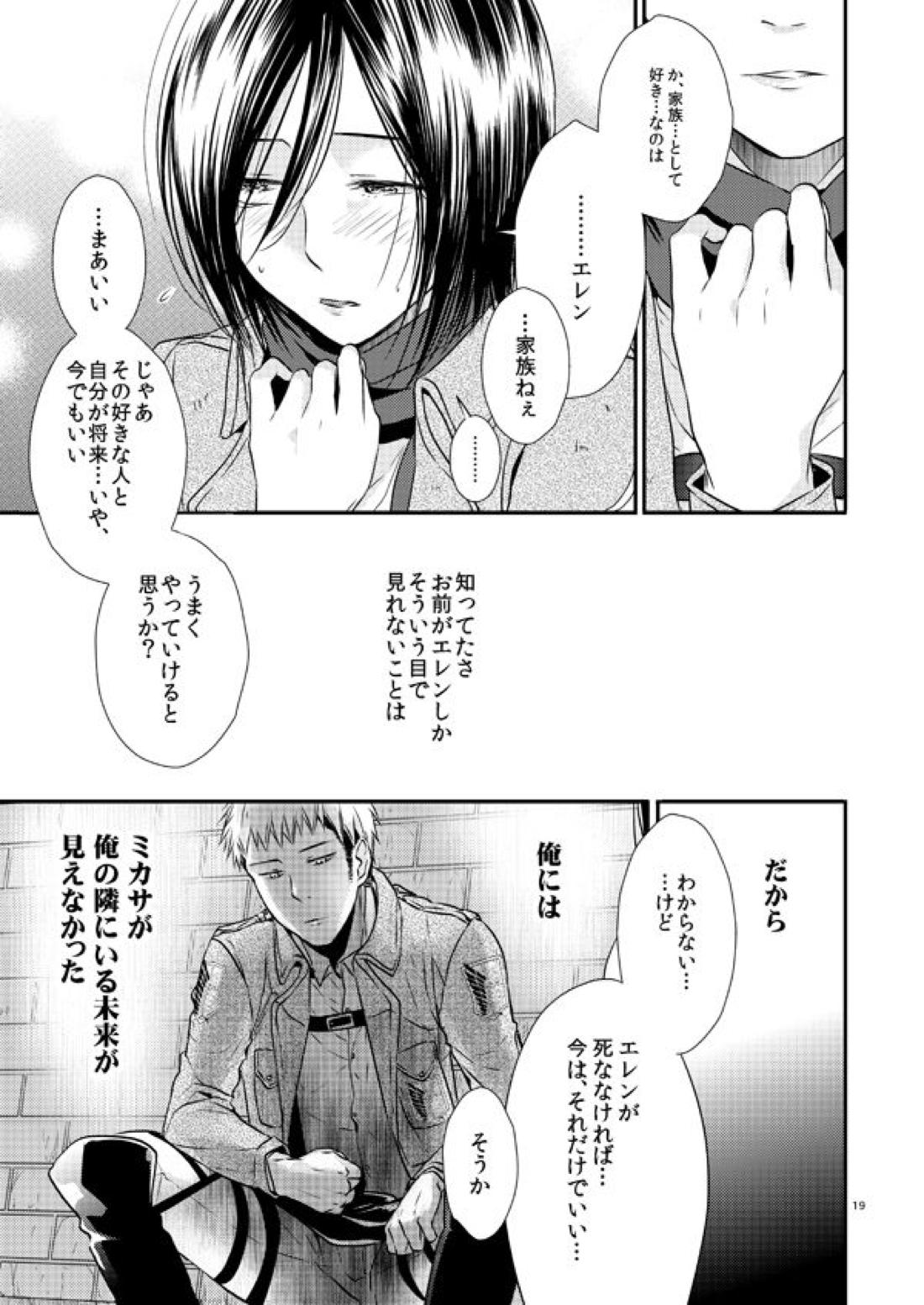 Plus + 19ページ