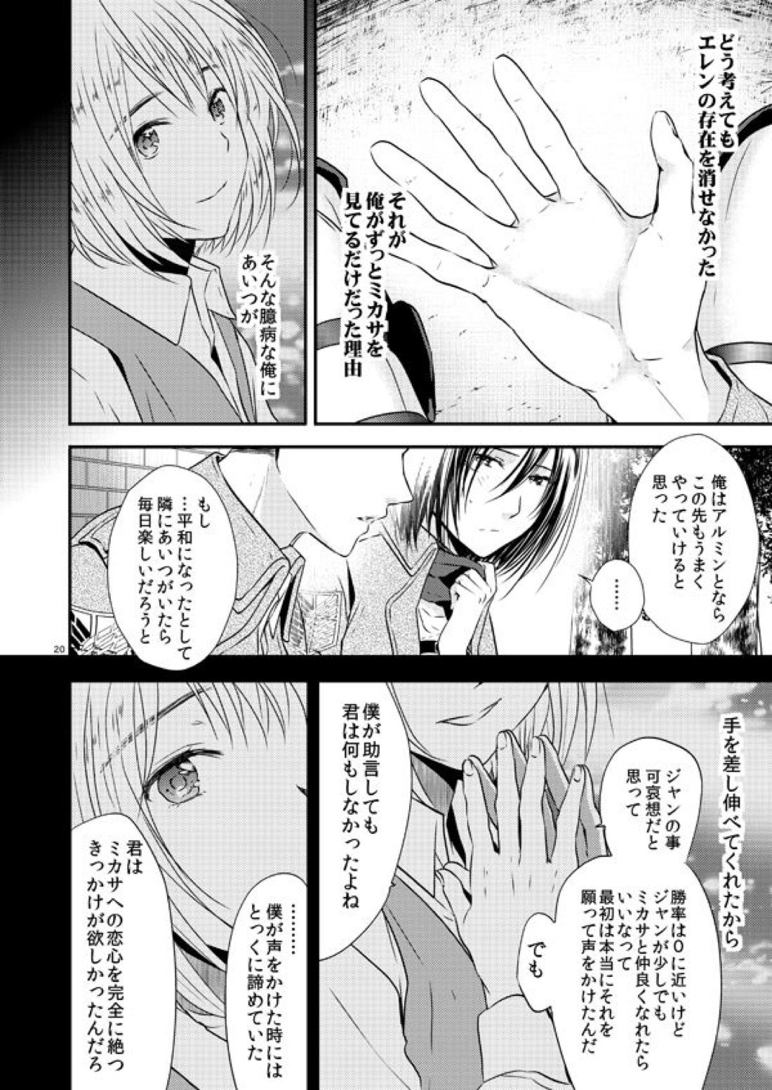 Plus + 20ページ