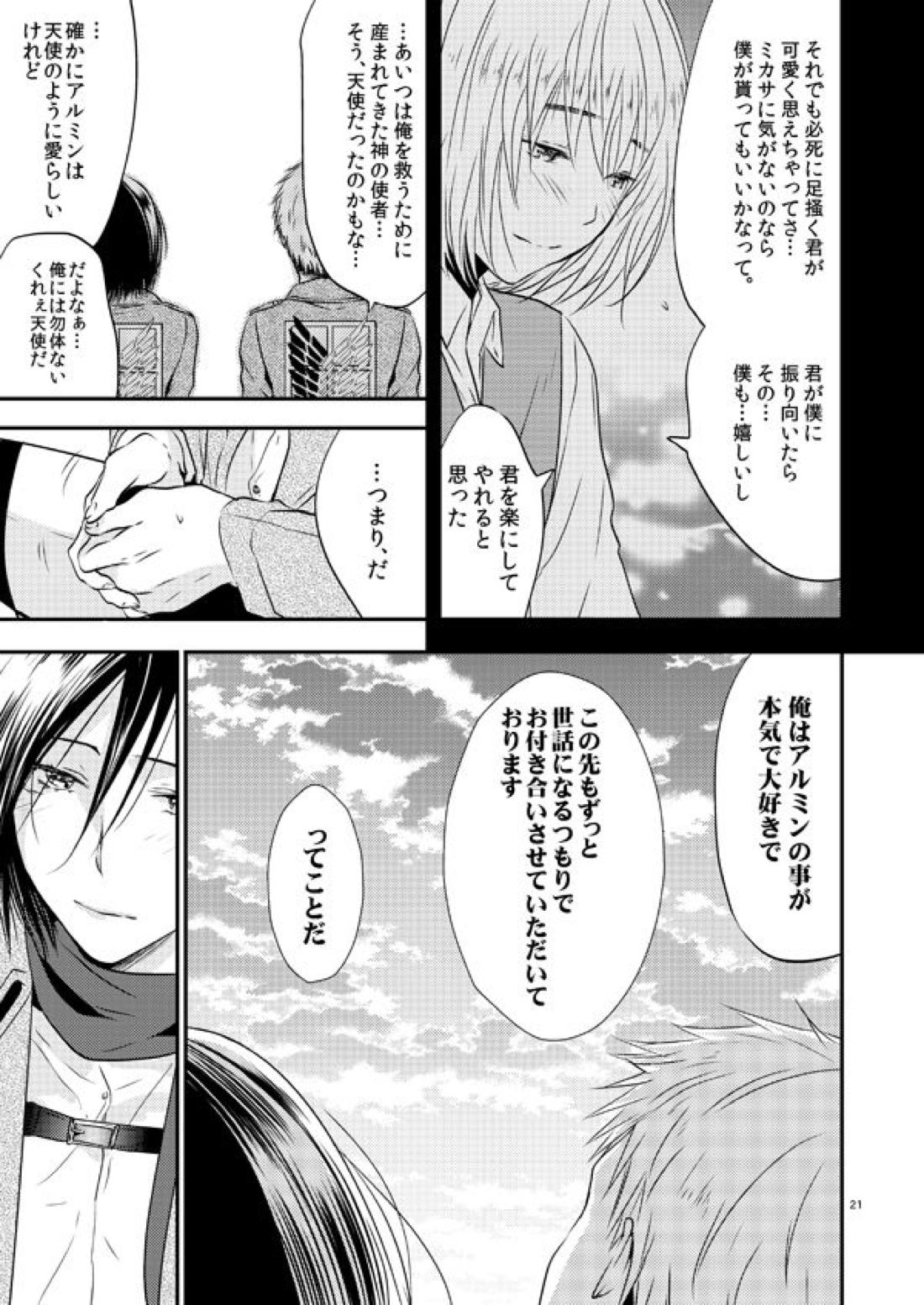 Plus + 21ページ