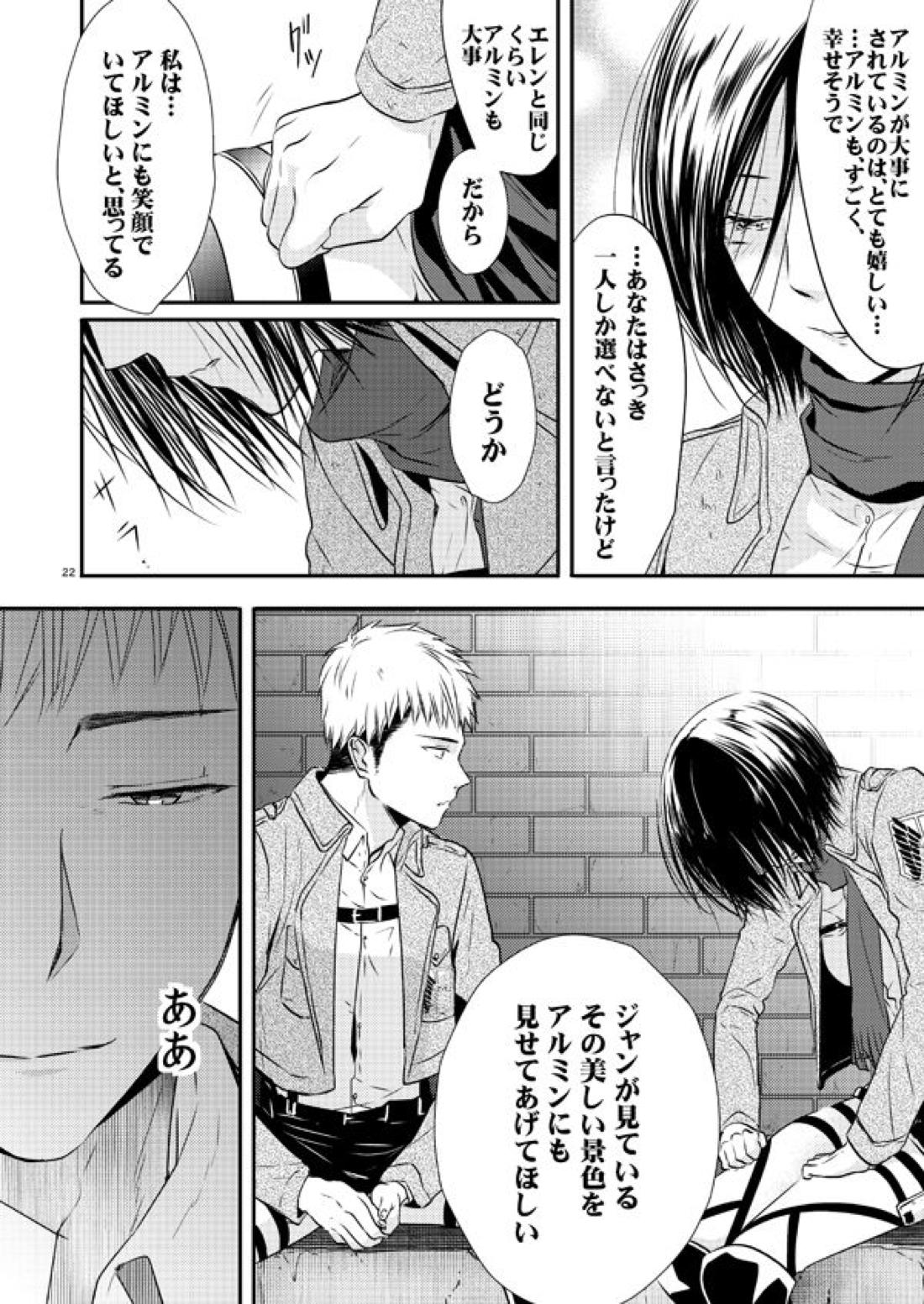 Plus + 22ページ