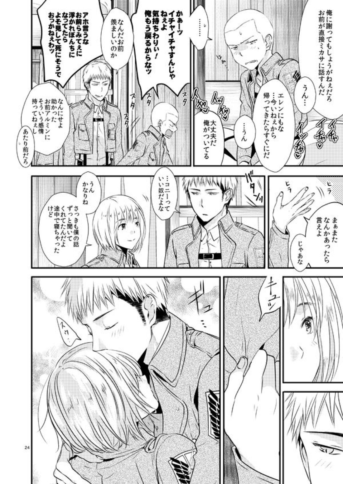 Plus + 24ページ