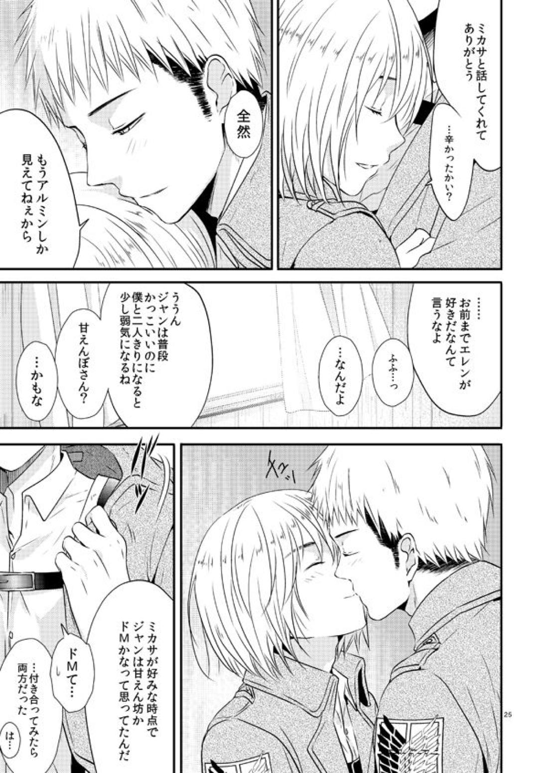 Plus + 25ページ