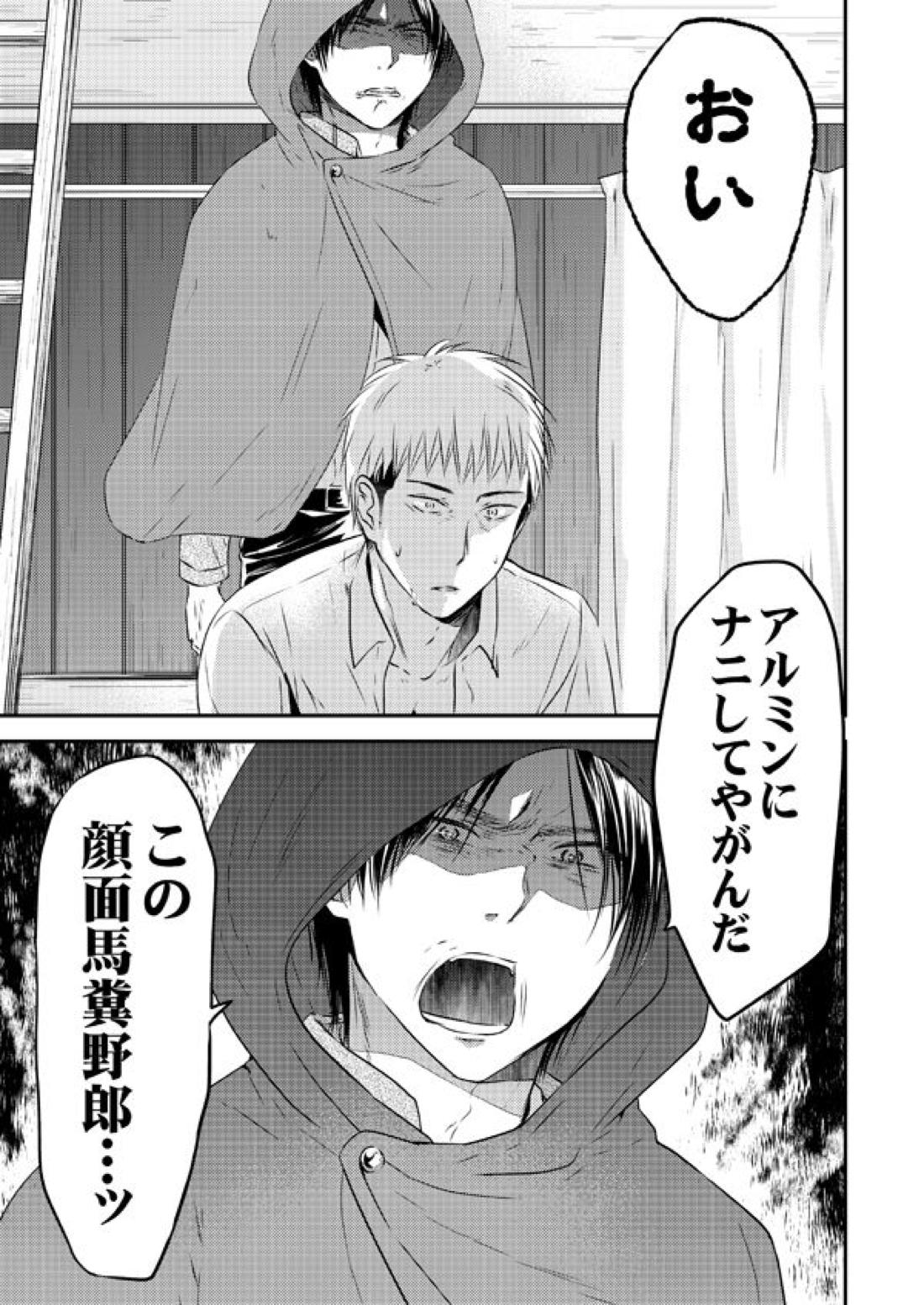 Plus + 27ページ