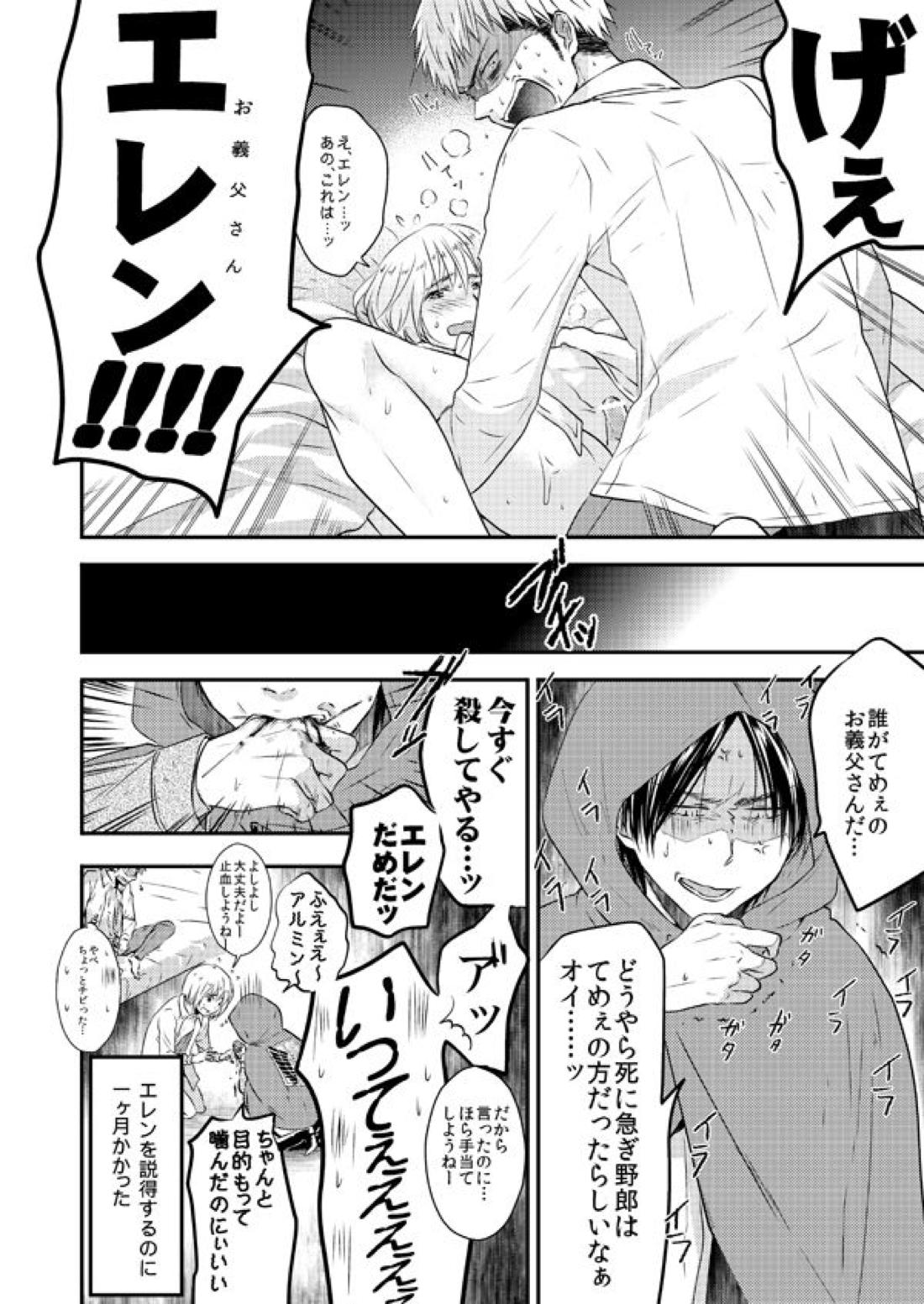 Plus + 28ページ