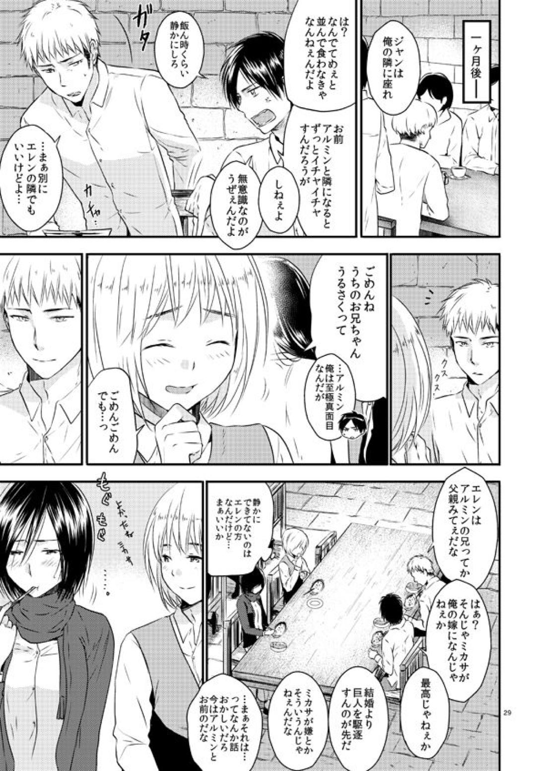 Plus + 29ページ