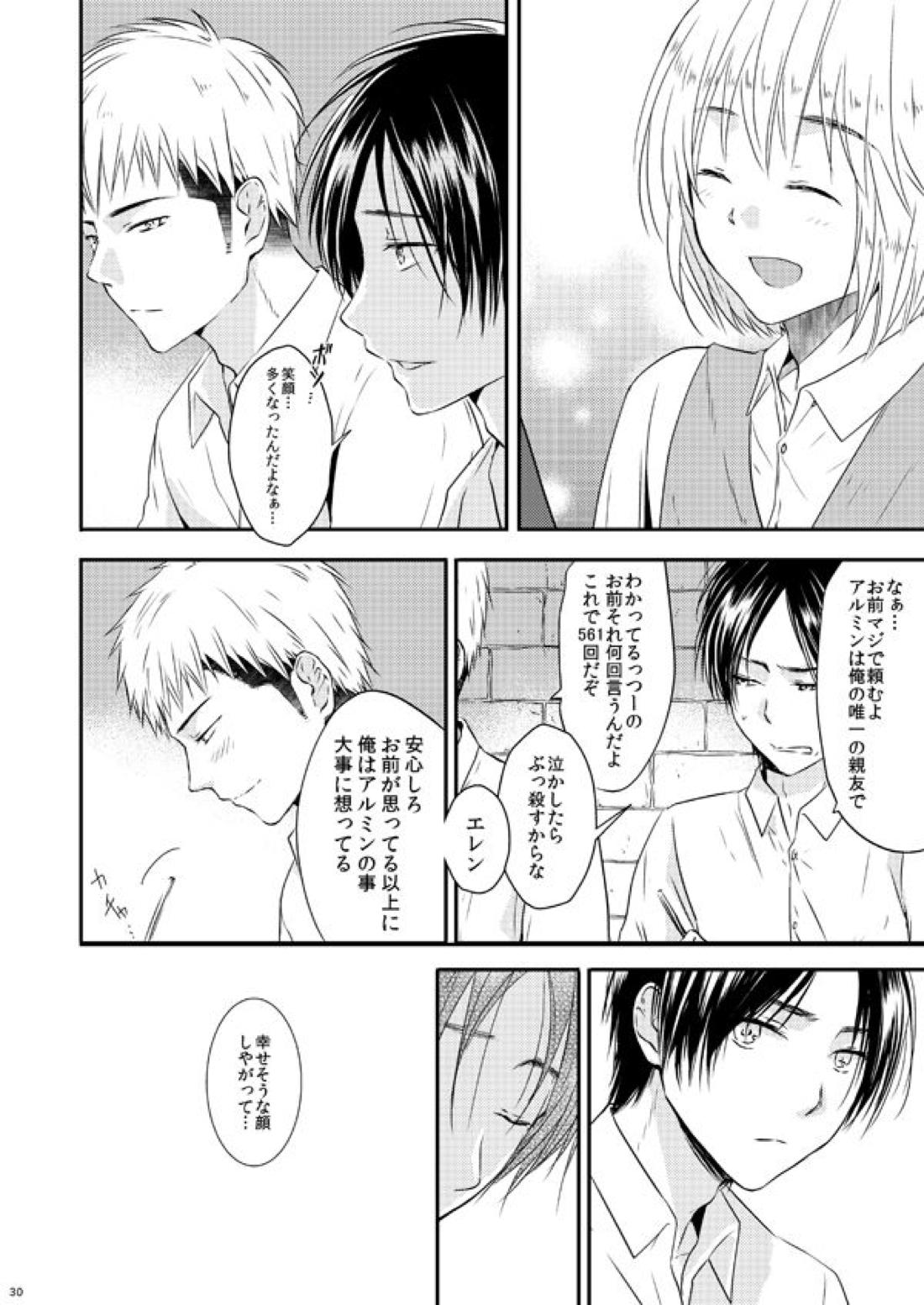 Plus + 30ページ