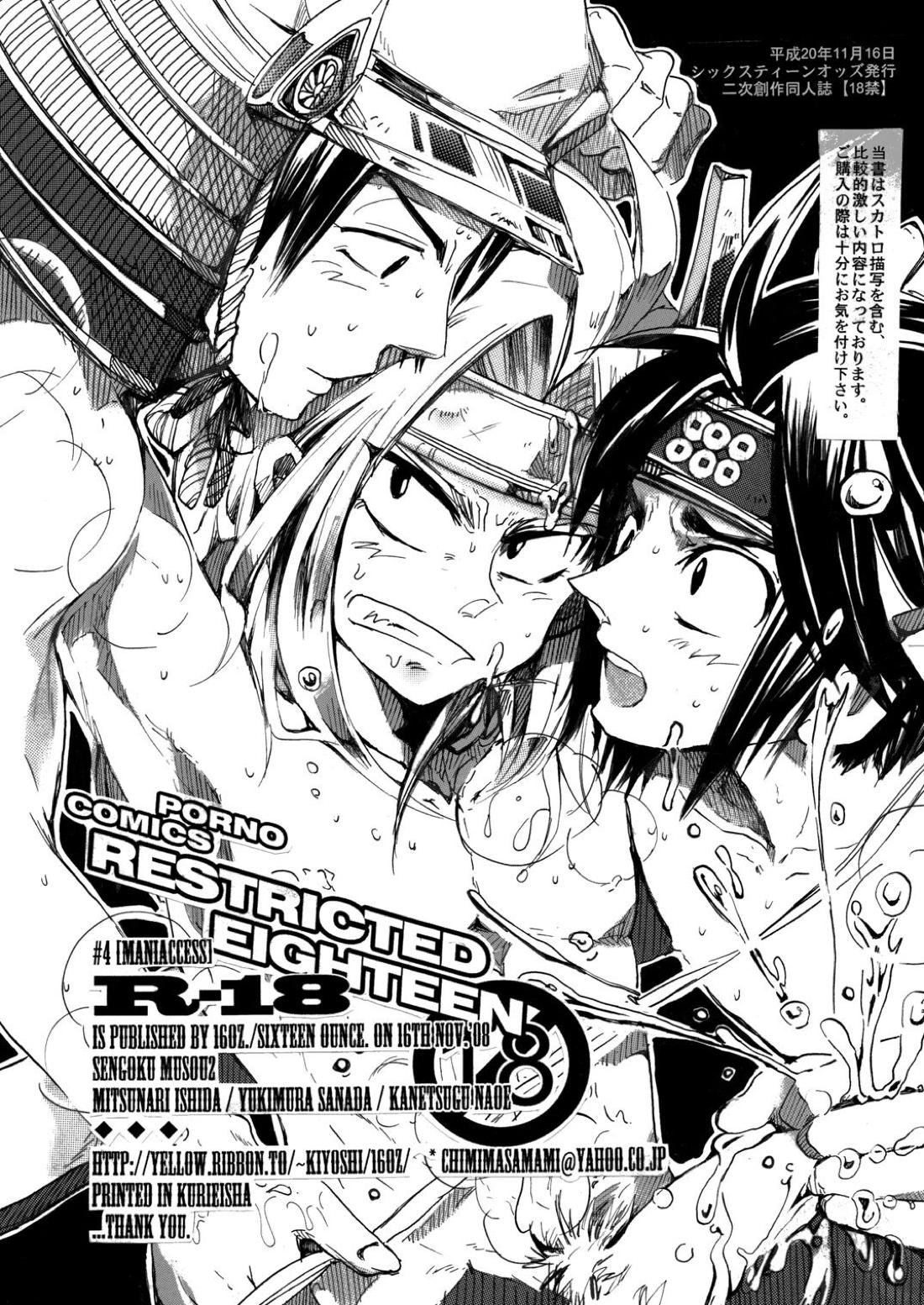 MANIACCESS 1ページ