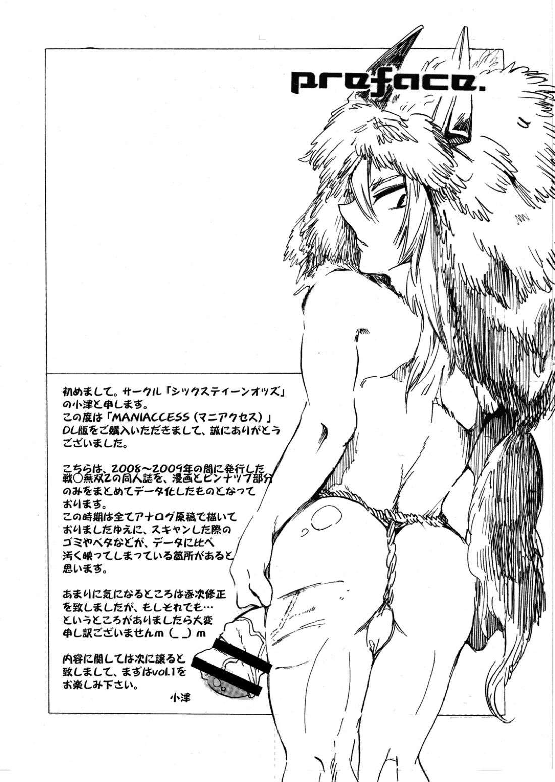 MANIACCESS 3ページ