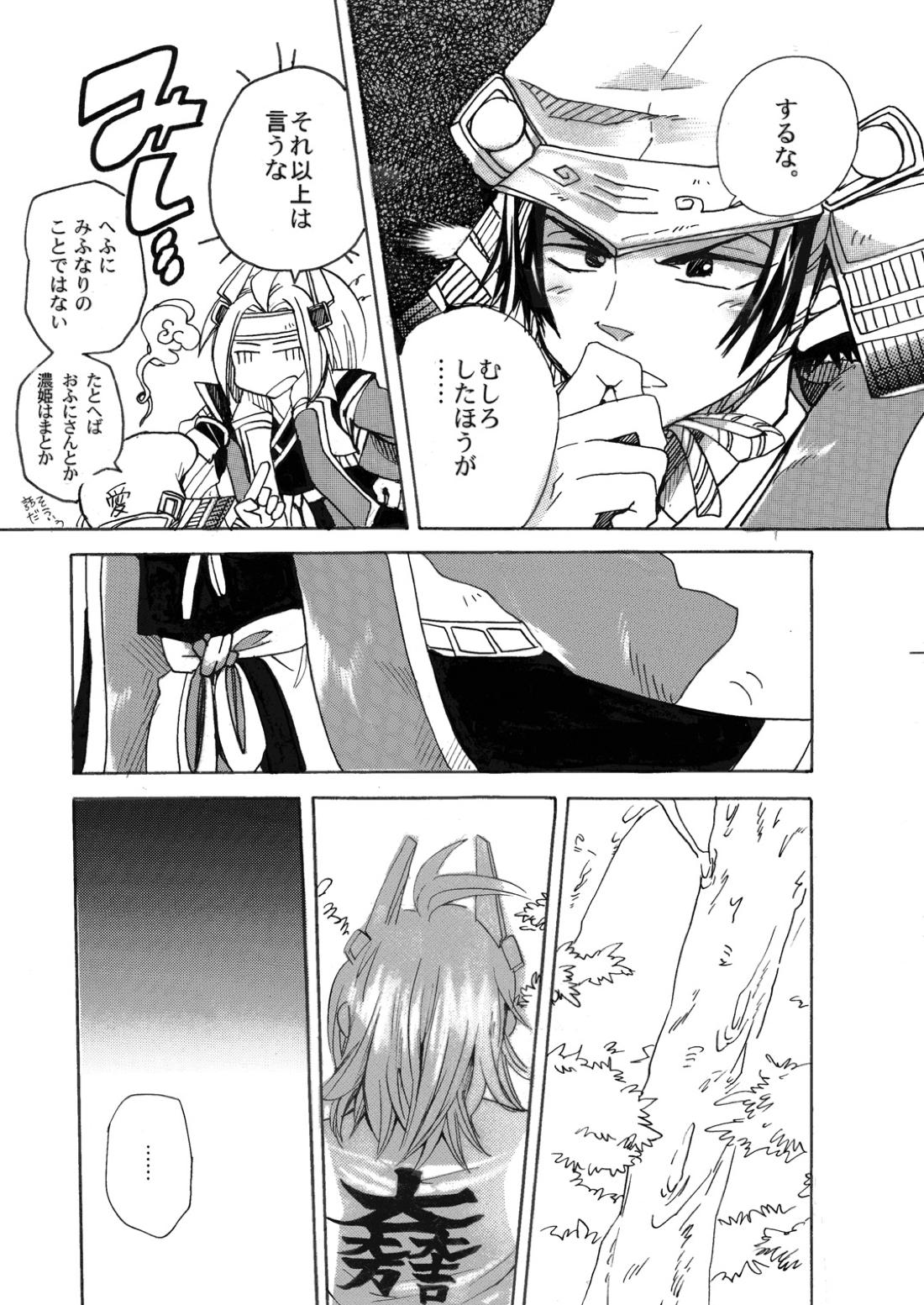 MANIACCESS 5ページ