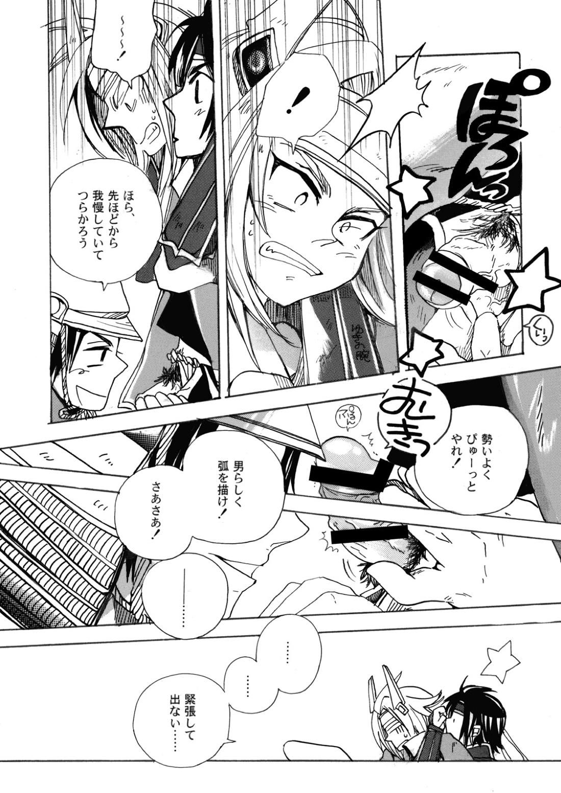 MANIACCESS 10ページ