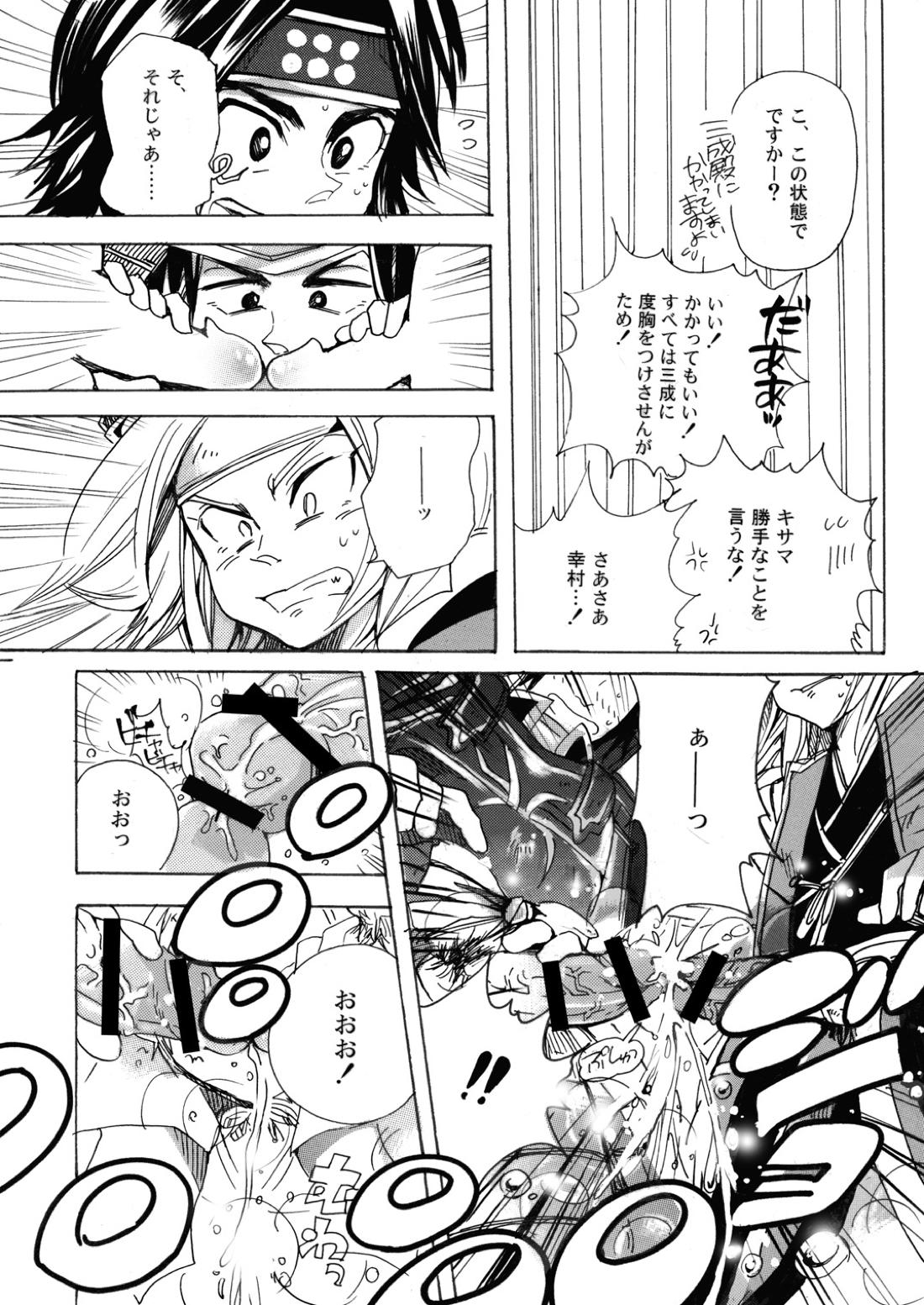 MANIACCESS 12ページ