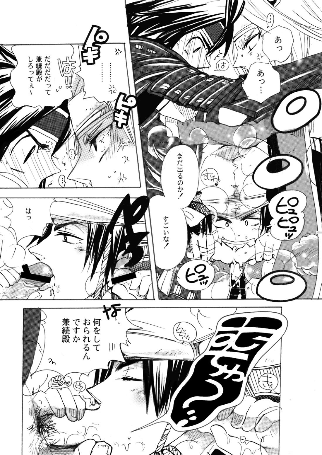 MANIACCESS 13ページ