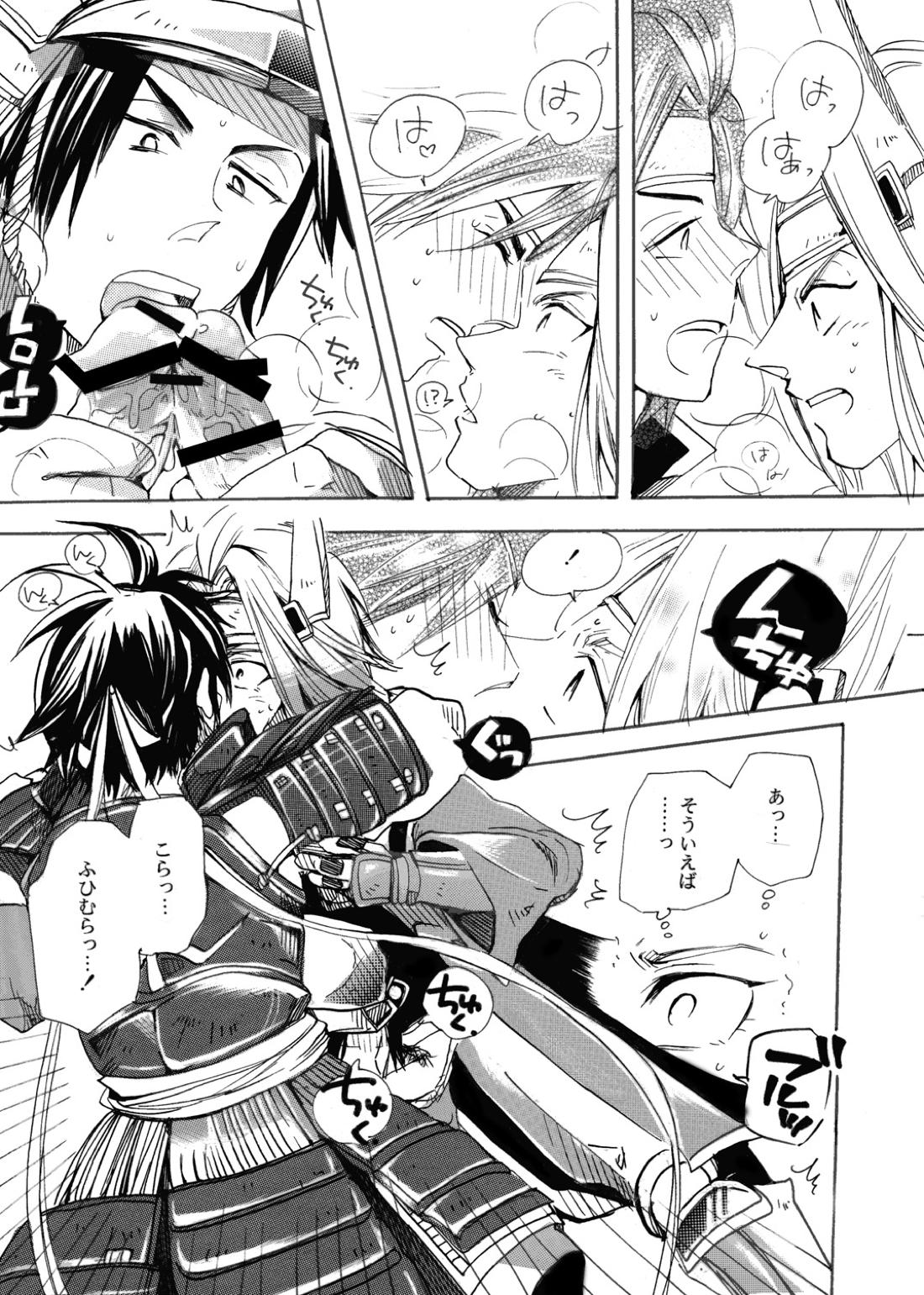 MANIACCESS 15ページ