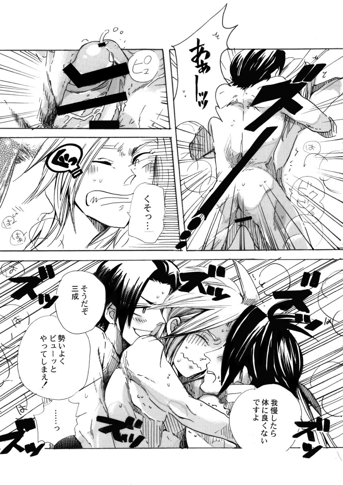 MANIACCESS 19ページ