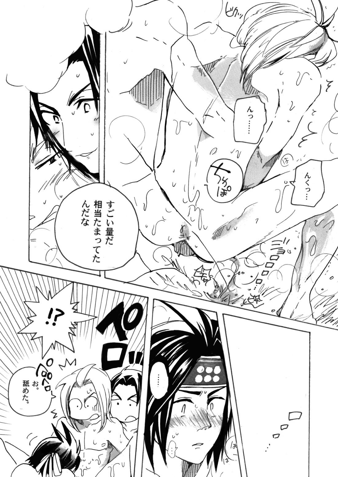 MANIACCESS 22ページ