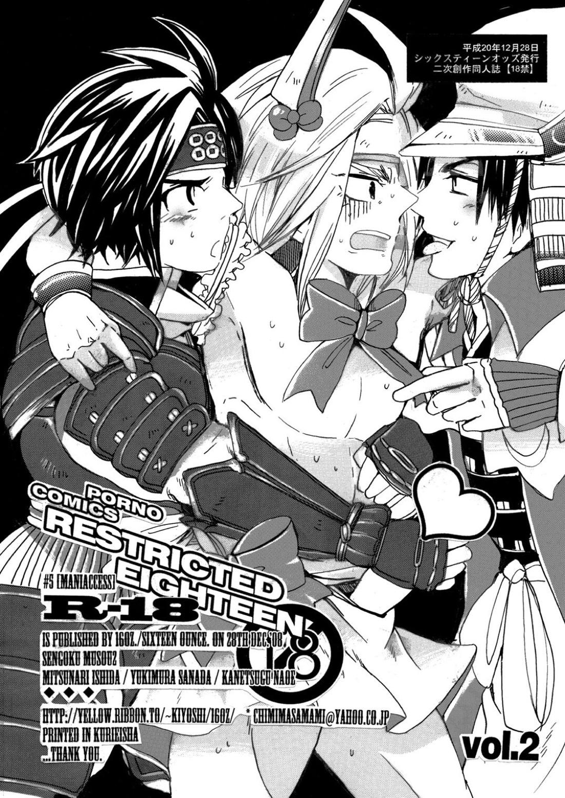 MANIACCESS 25ページ