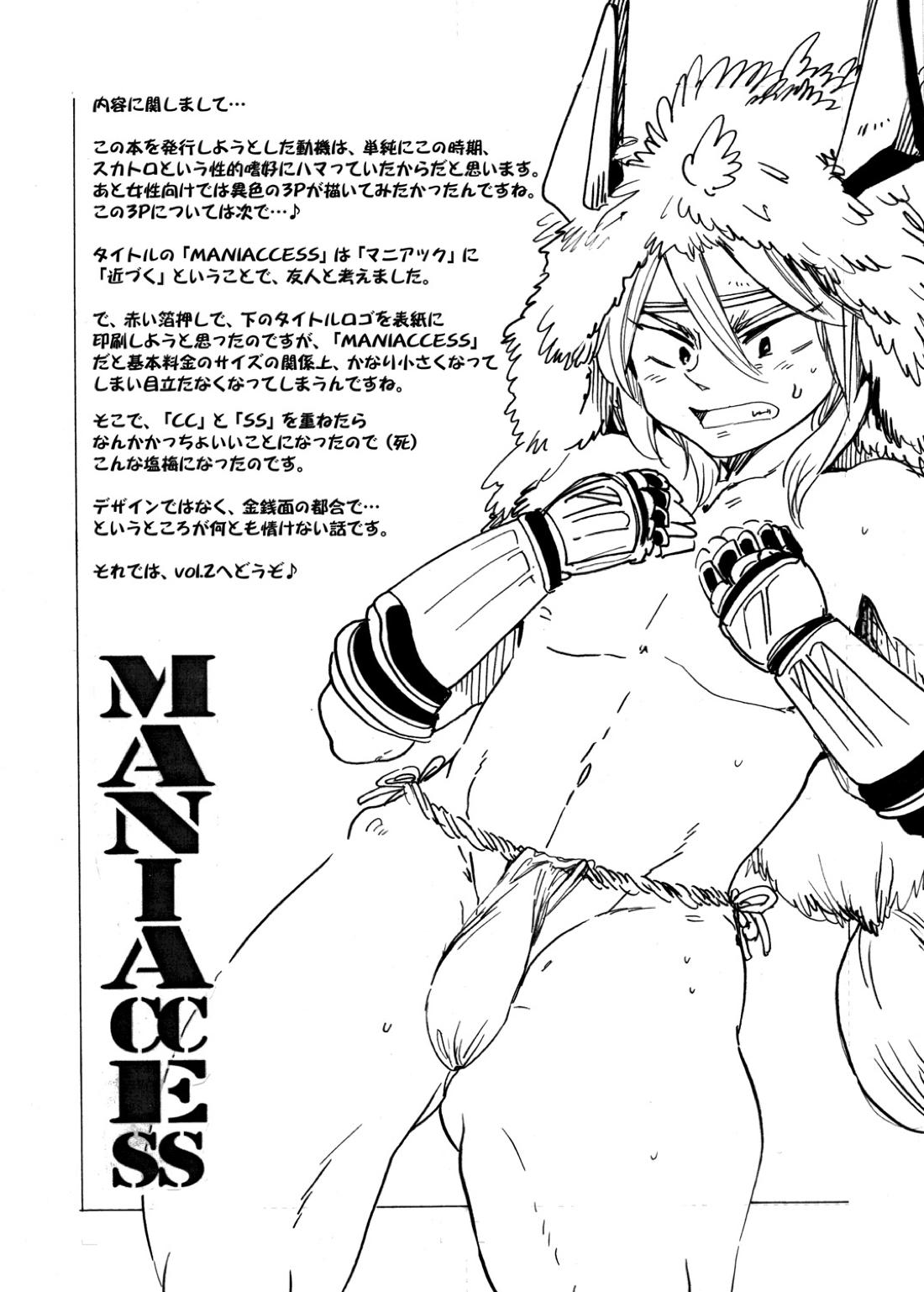 MANIACCESS 26ページ