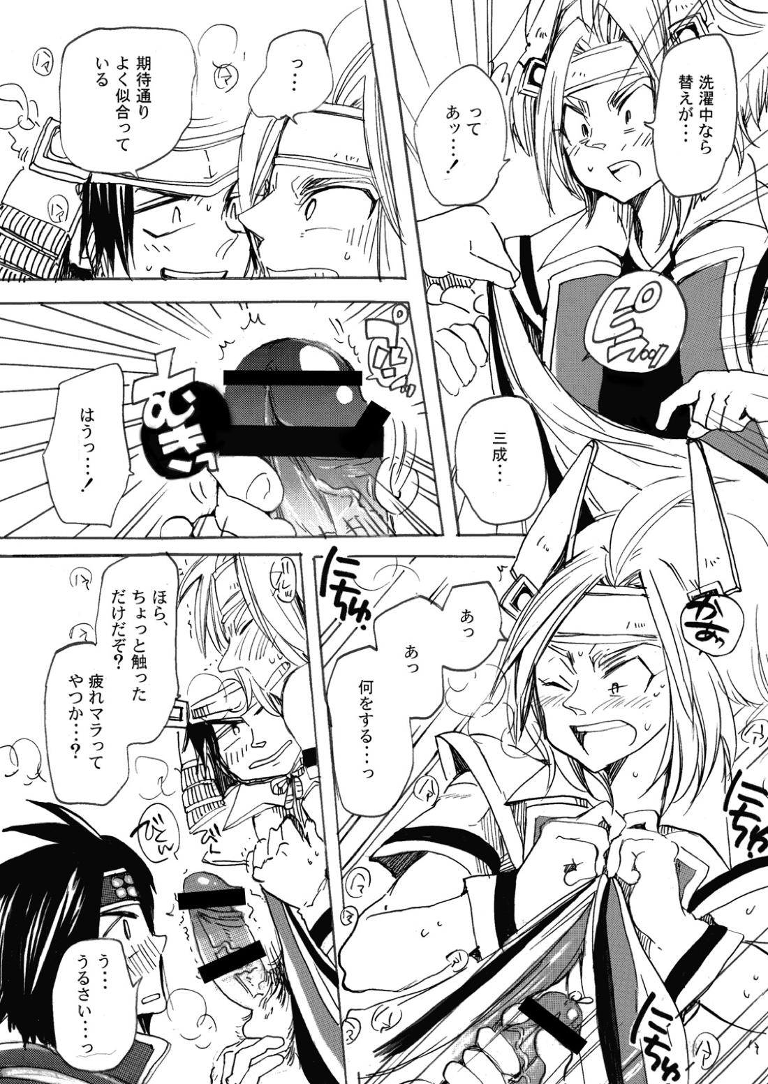 MANIACCESS 29ページ