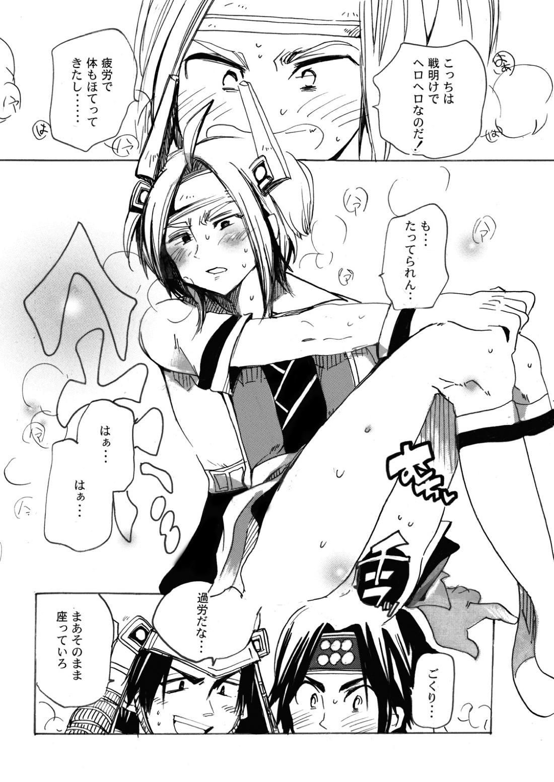 MANIACCESS 30ページ