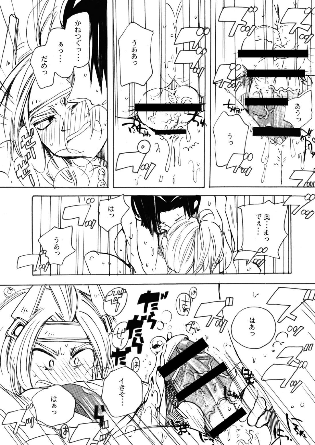 MANIACCESS 35ページ
