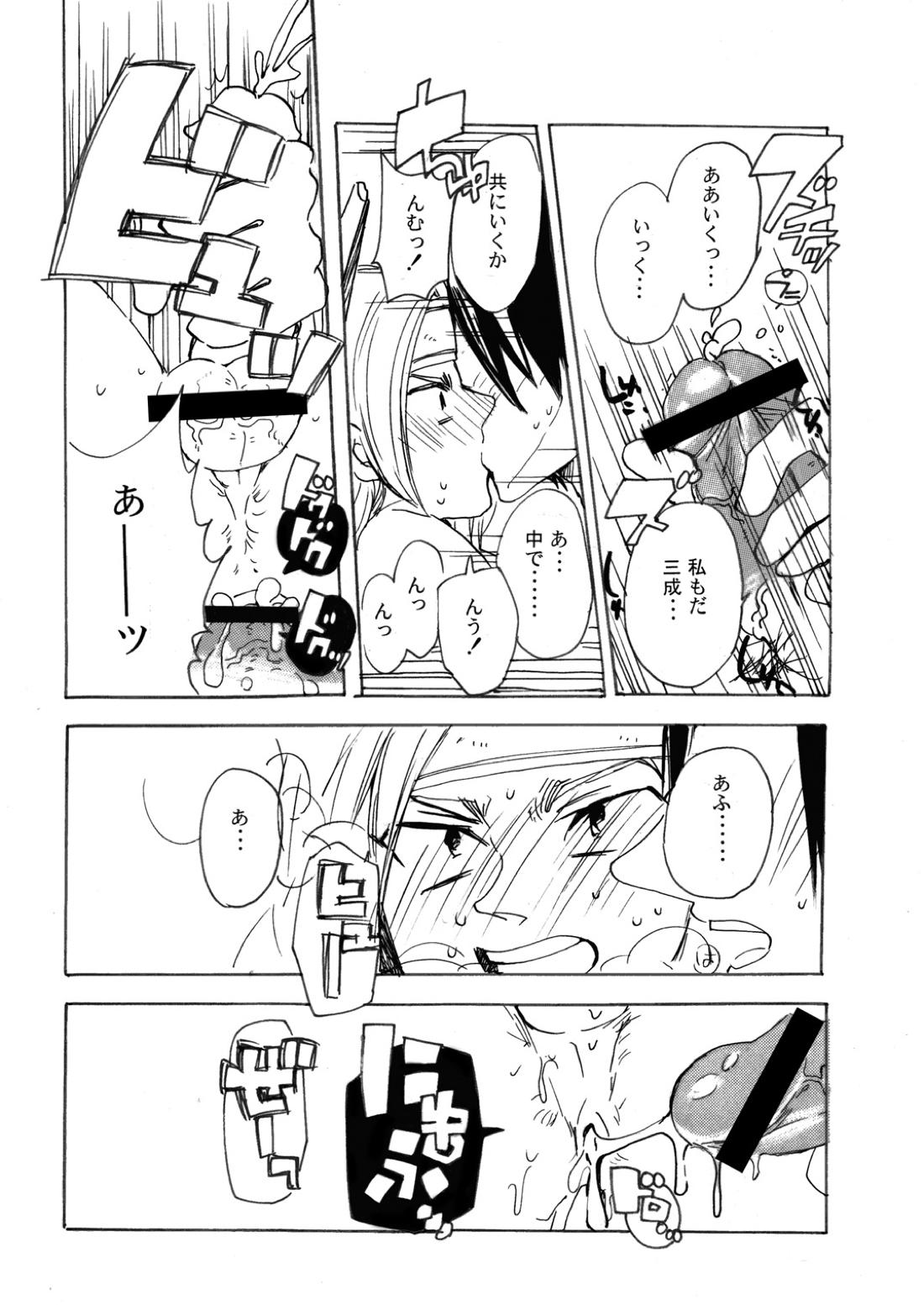 MANIACCESS 36ページ