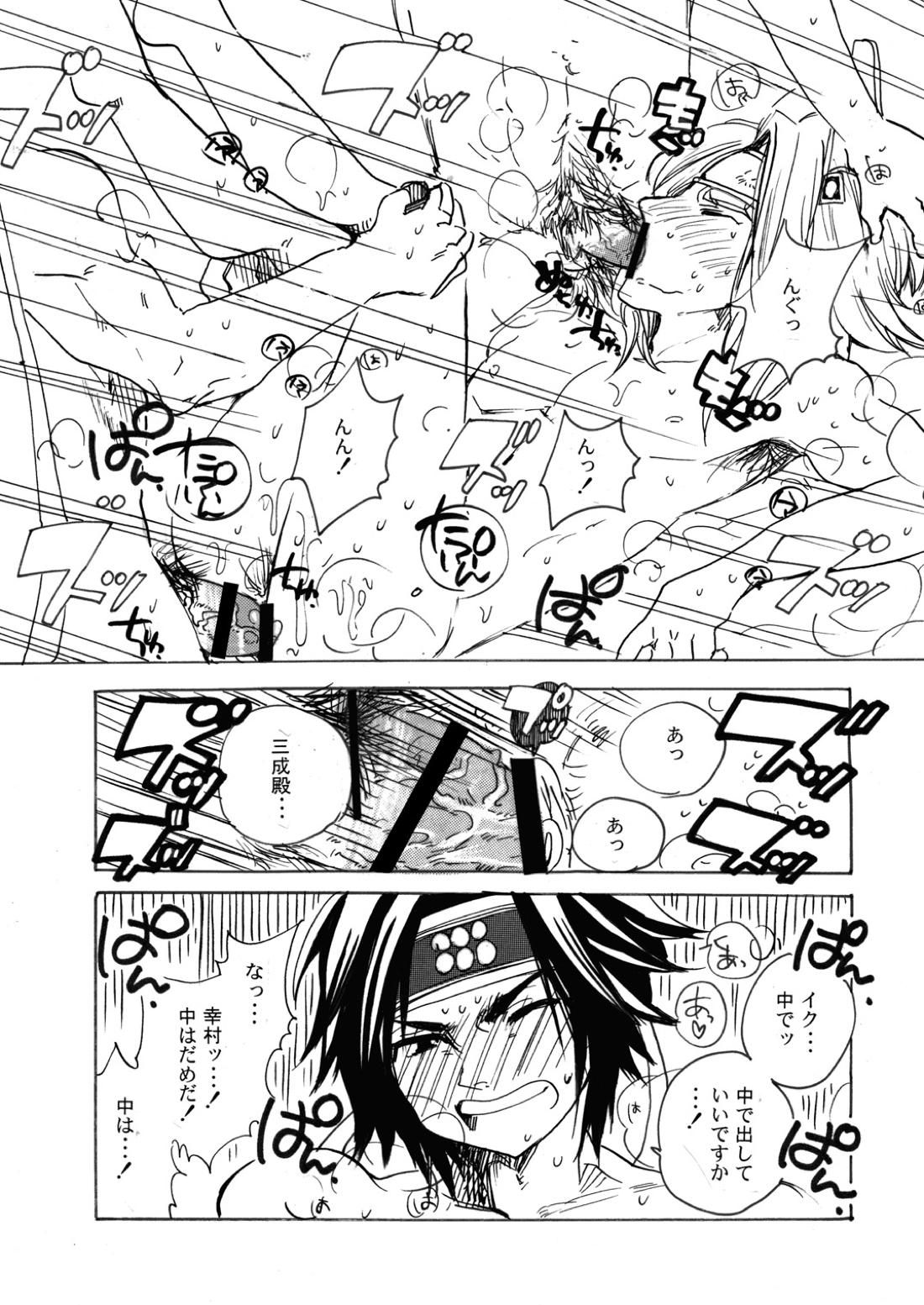 MANIACCESS 39ページ