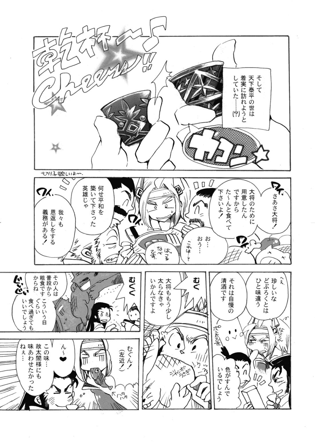 MANIACCESS 44ページ