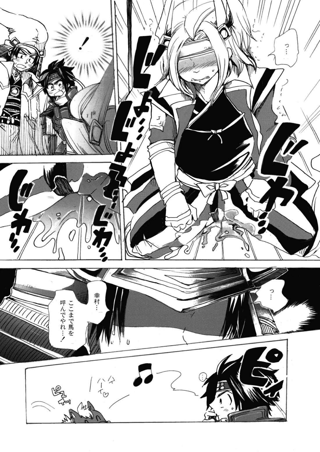 MANIACCESS 47ページ