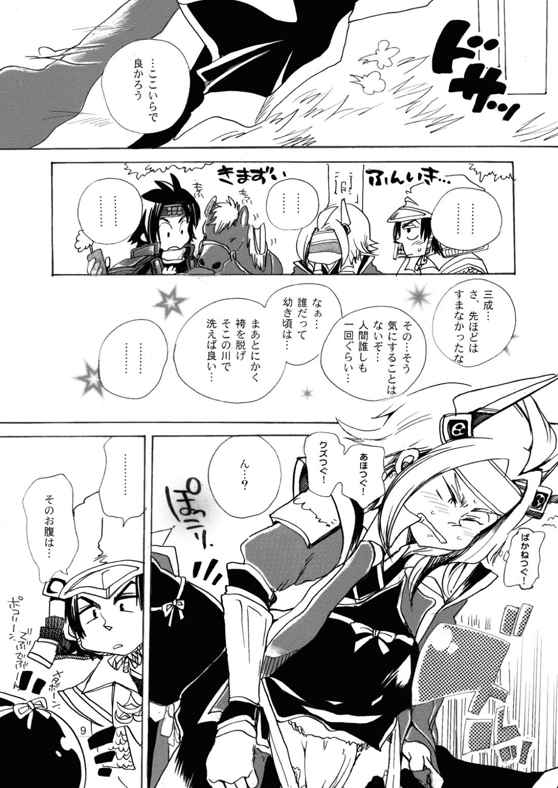 MANIACCESS 48ページ