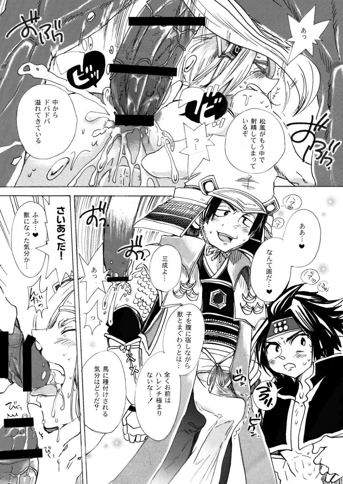 MANIACCESS 53ページ