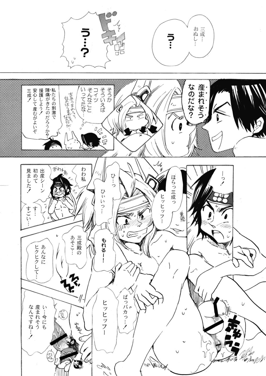 MANIACCESS 57ページ
