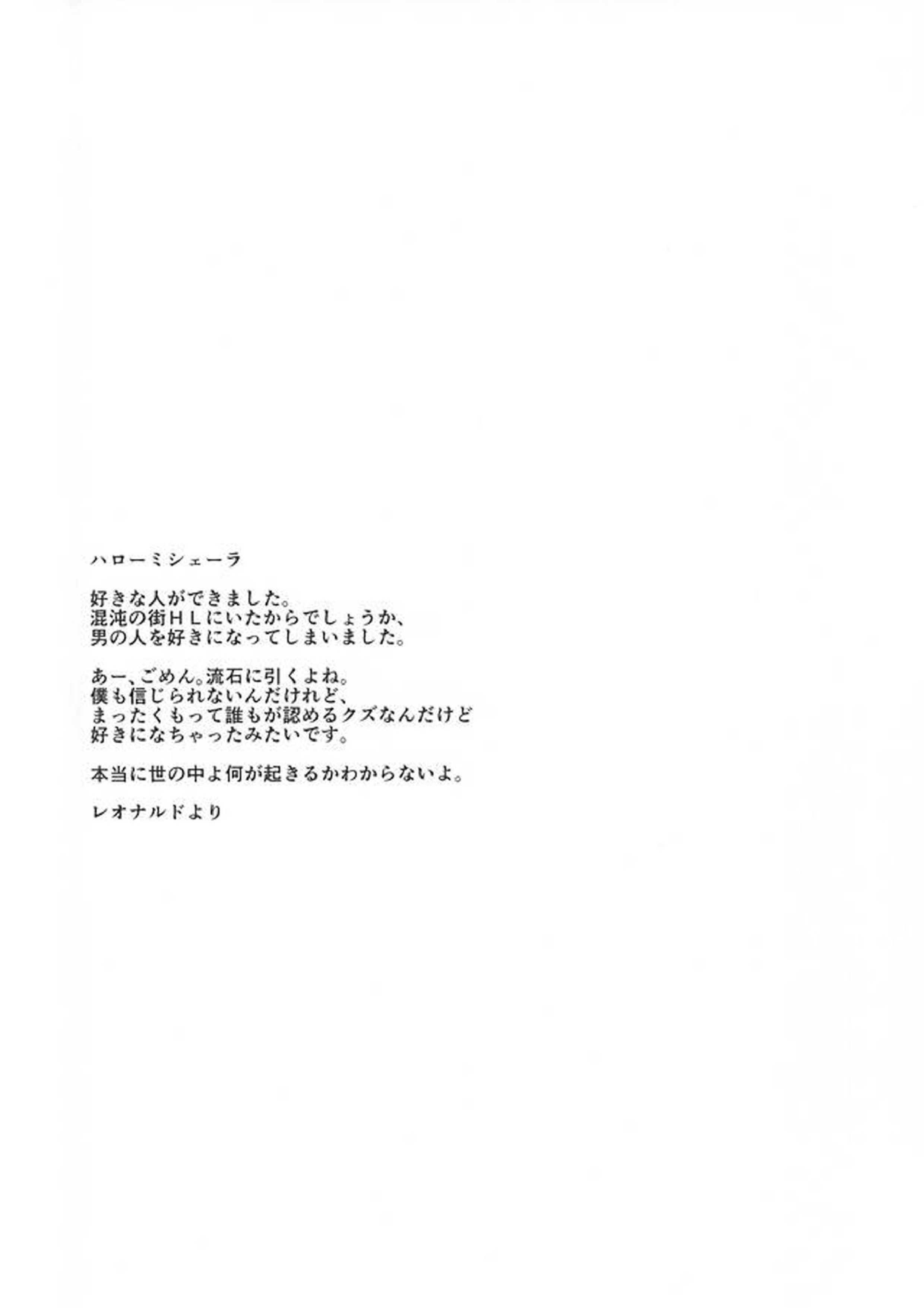 あなたに首ったけ 2ページ