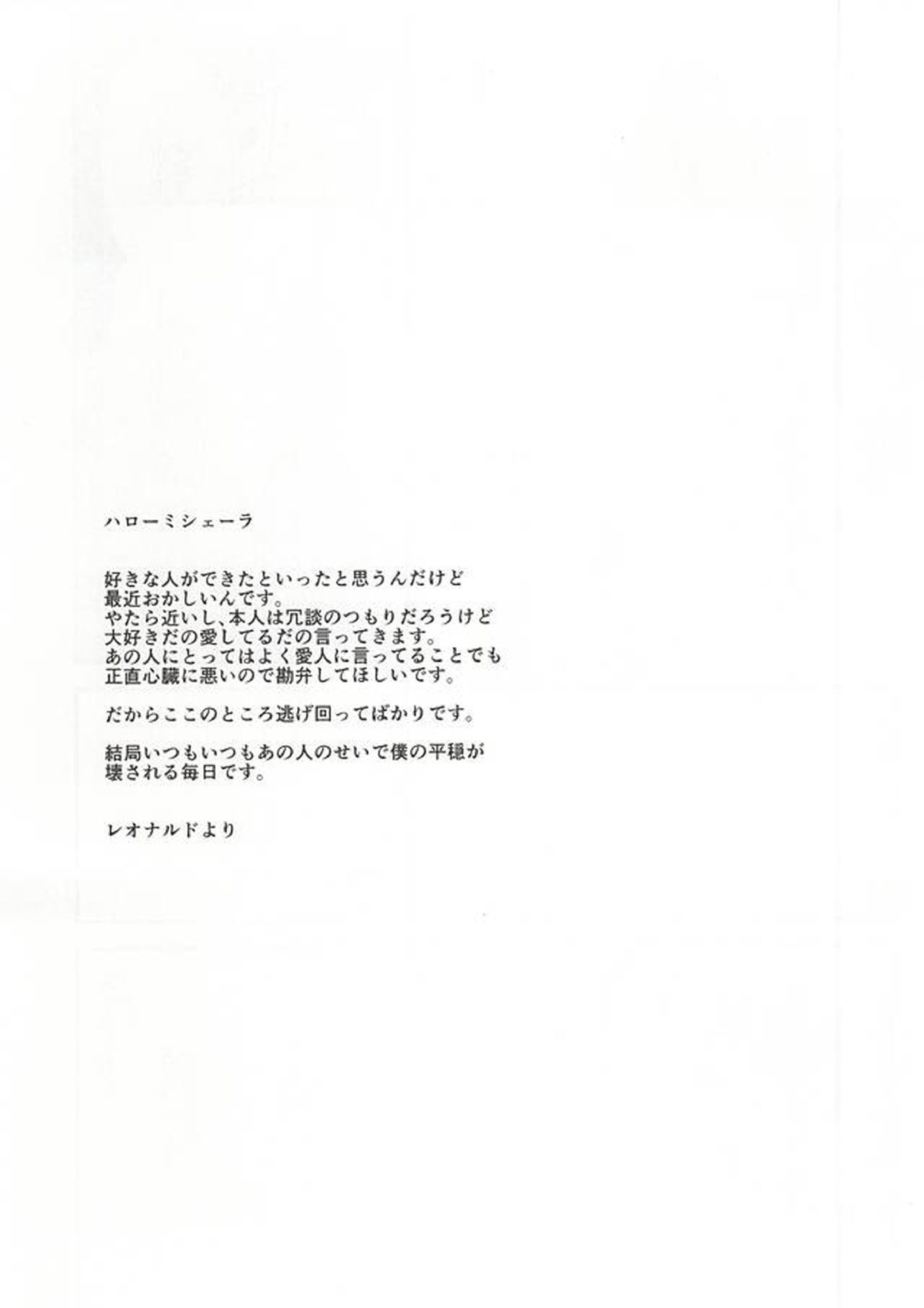 あなたに首ったけ 11ページ