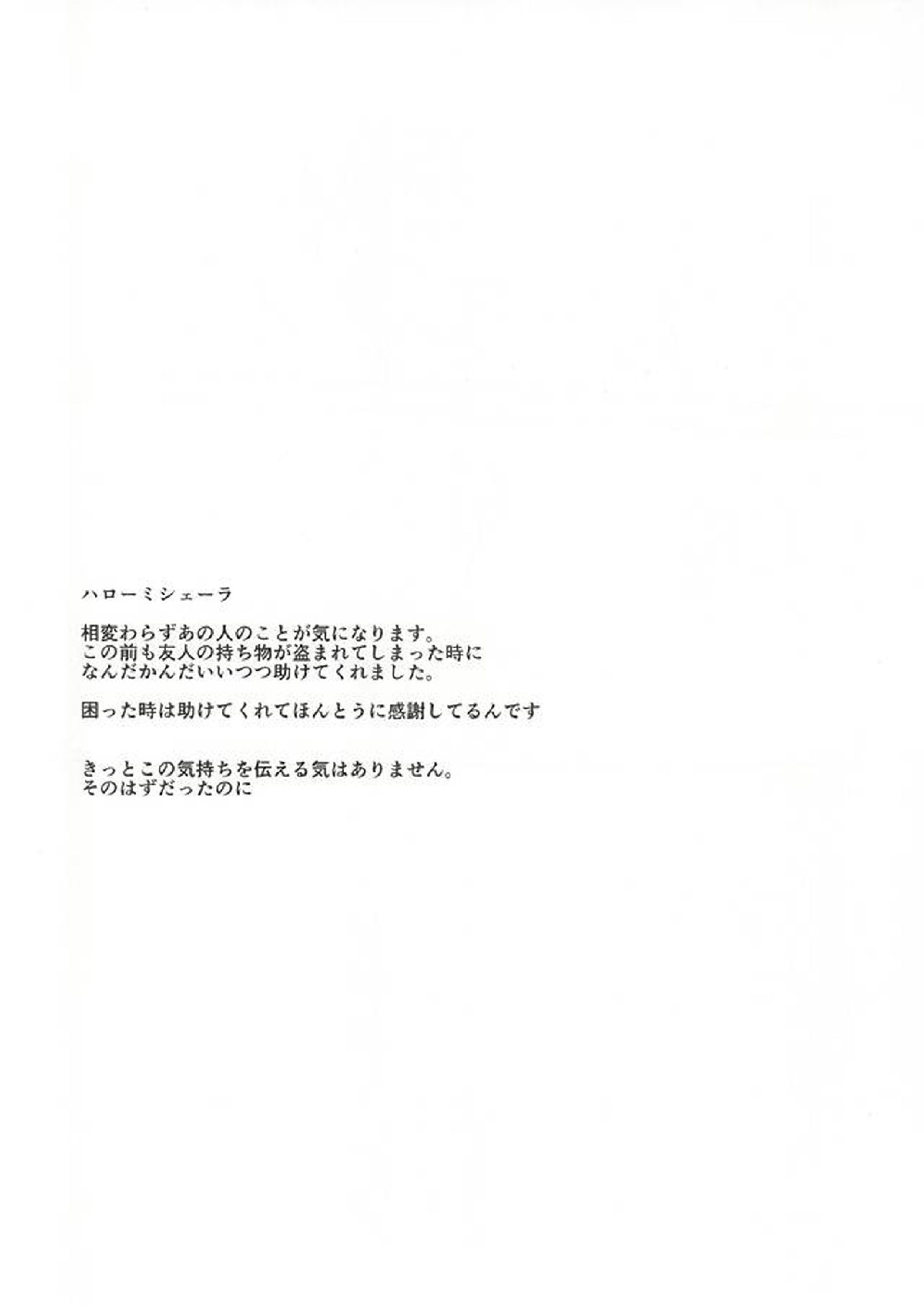あなたに首ったけ 14ページ