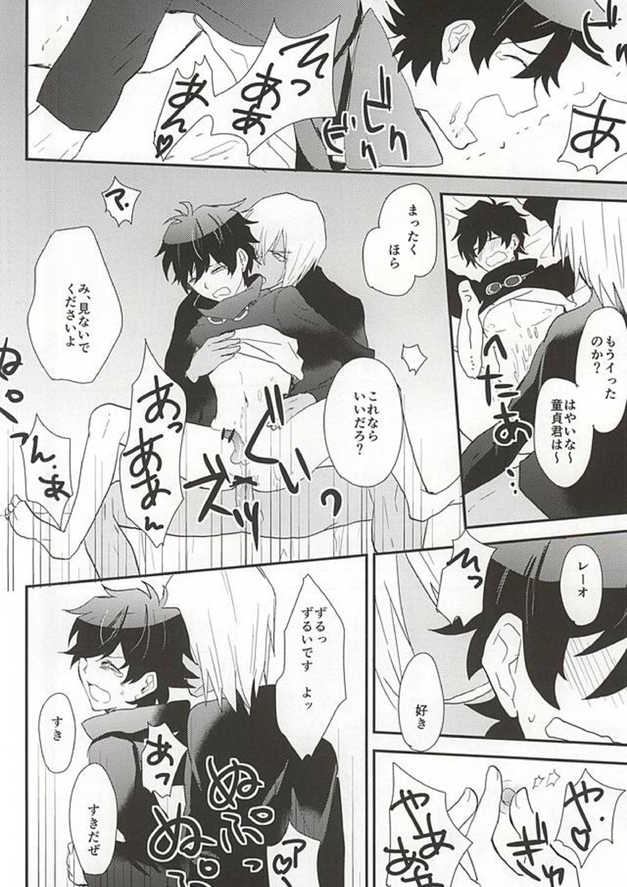 あなたに首ったけ 32ページ