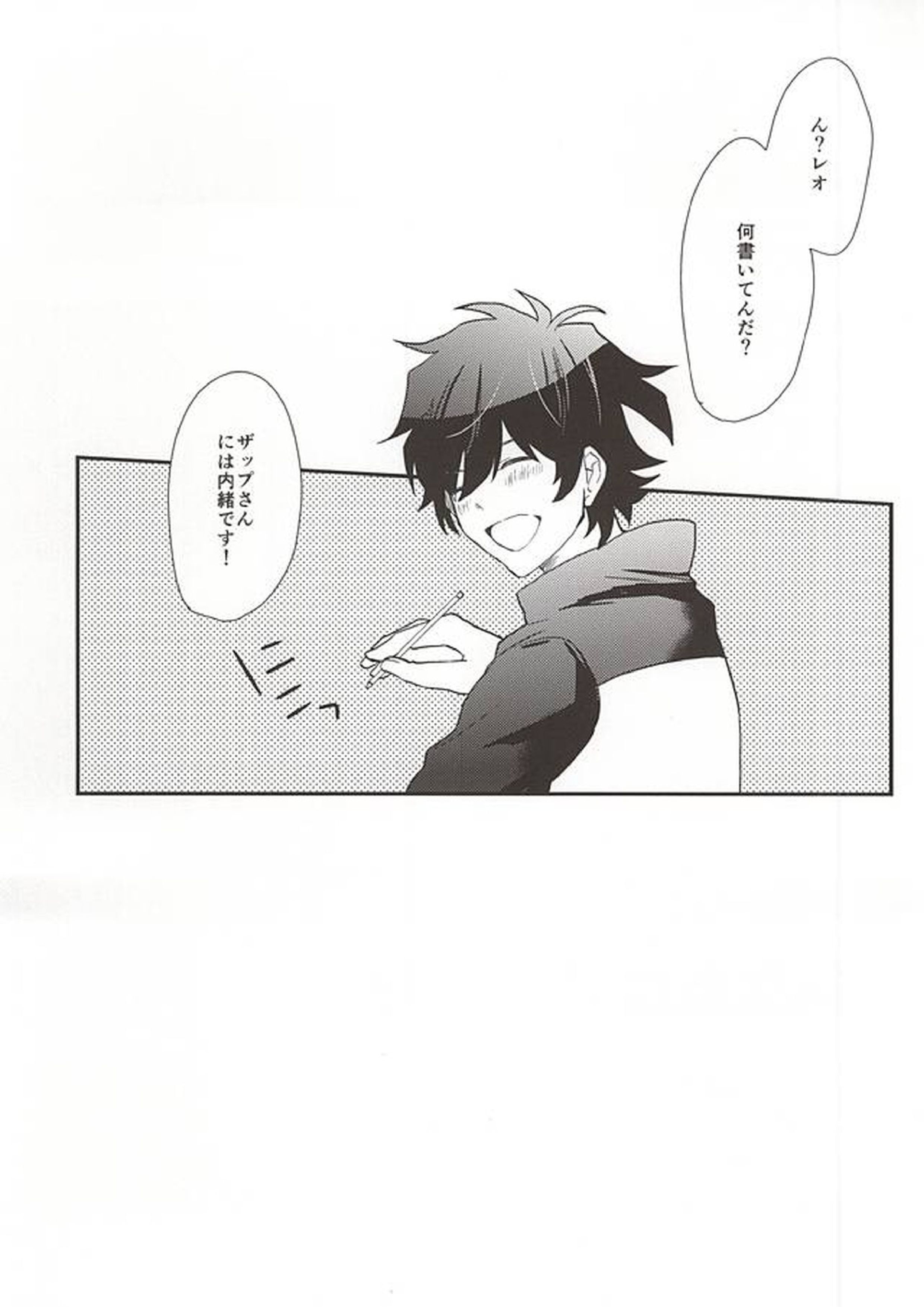 あなたに首ったけ 35ページ