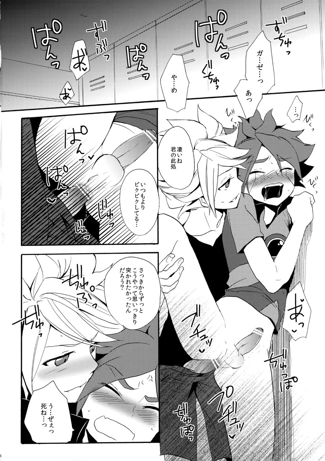 はがしてみるみる？ 34ページ