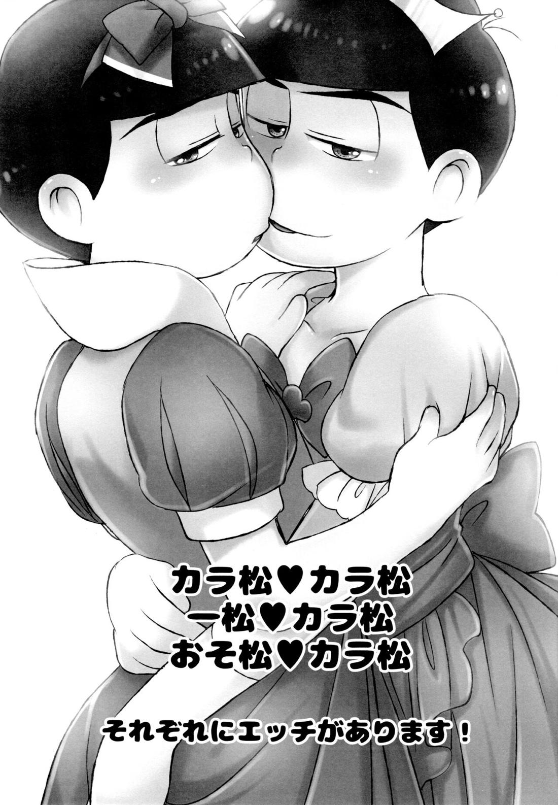 おひめさまおしずかに 2ページ