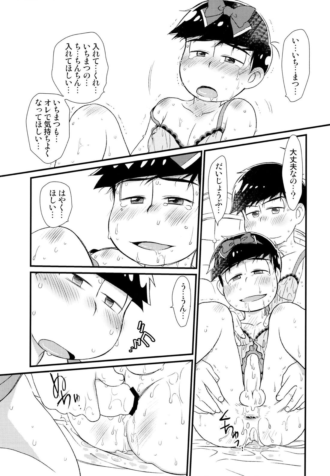 おひめさまおしずかに 50ページ
