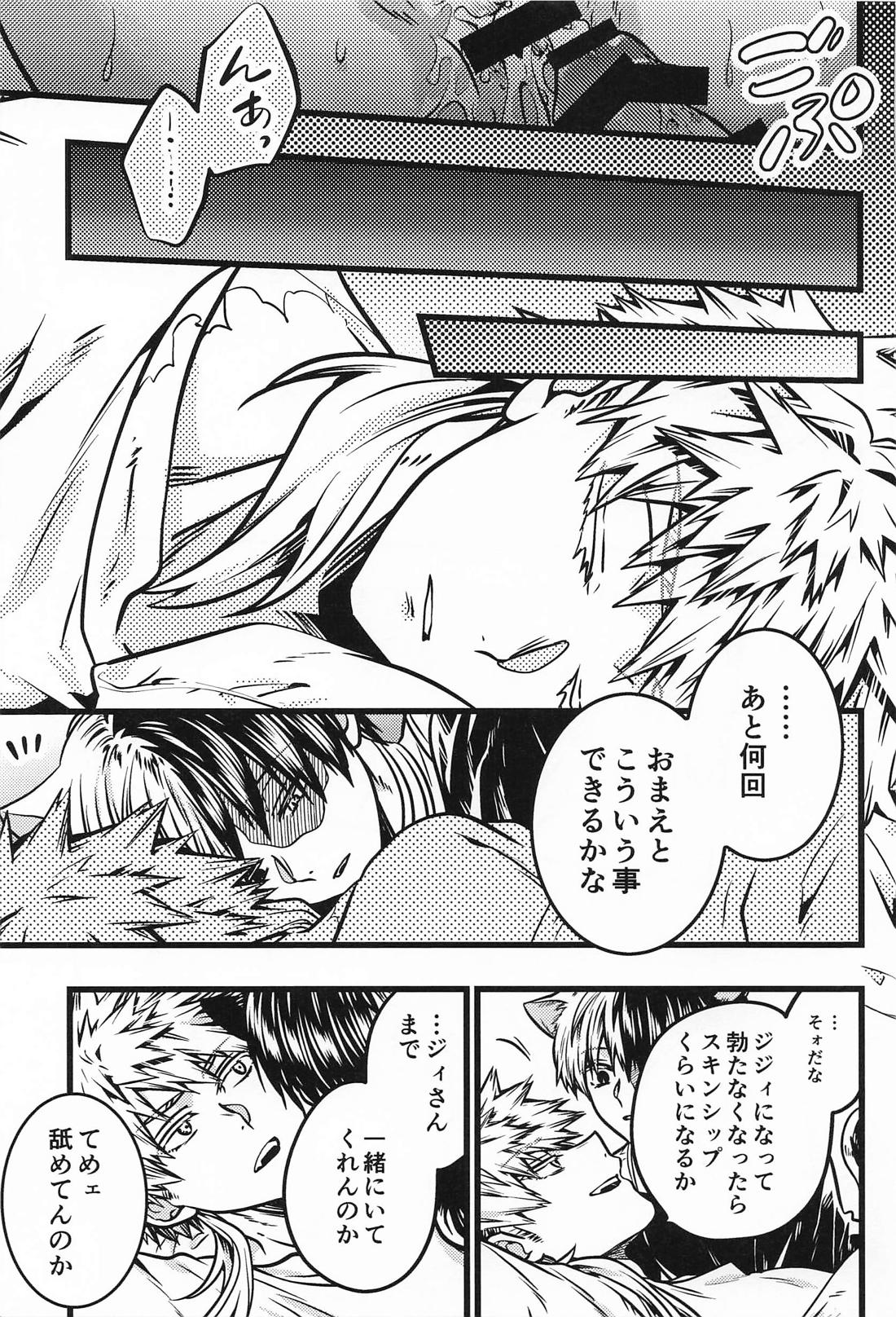両手にいっぱいの 20ページ