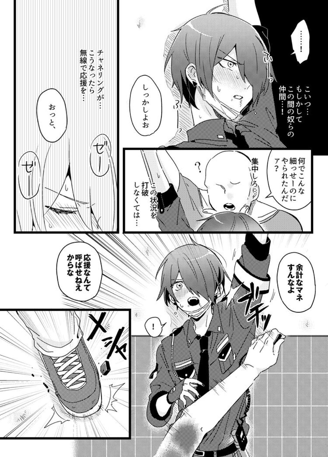追跡！♯夜光犯罪特区警察密着24時 9ページ