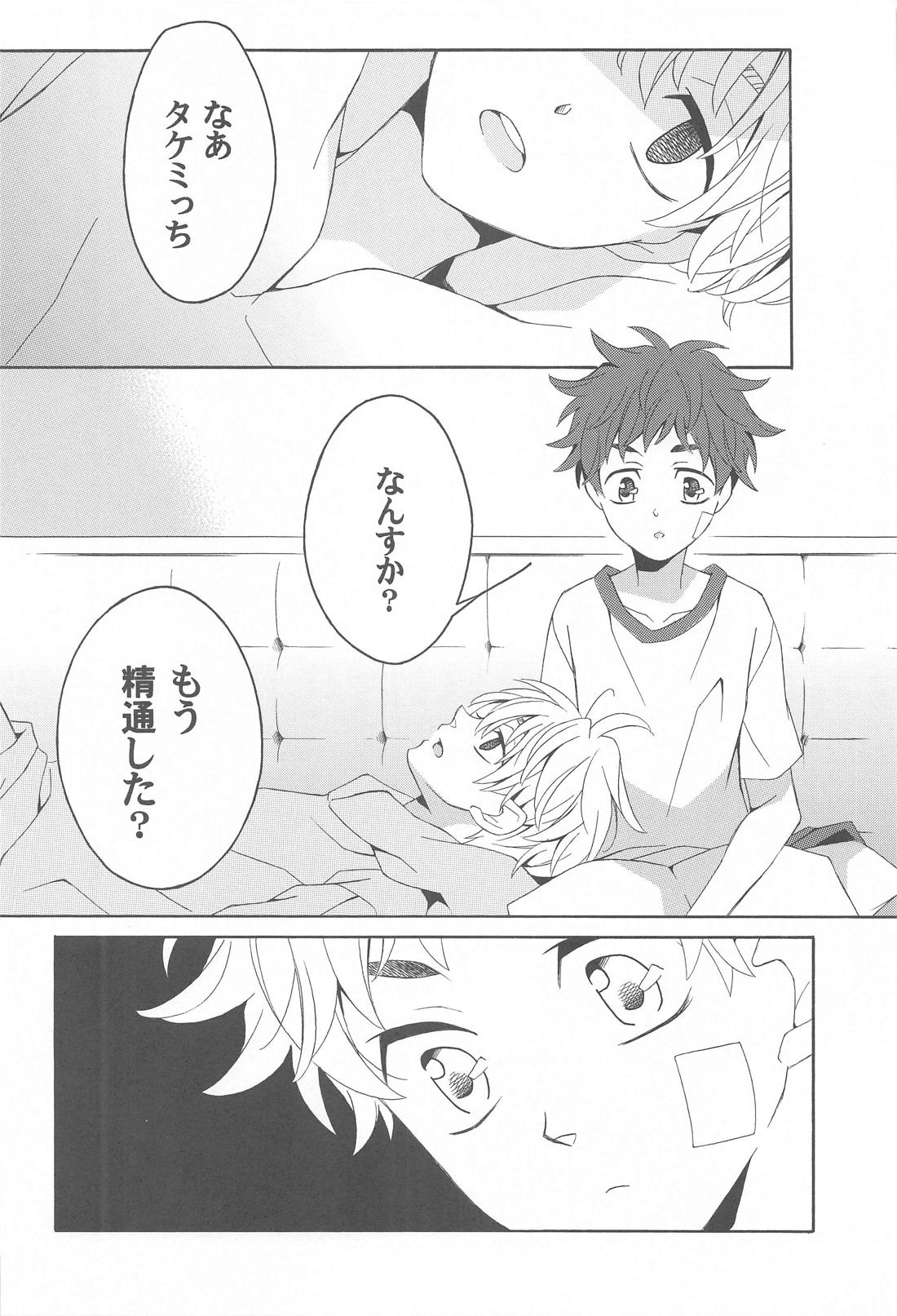 花と蜂蜜とアオイハル 5ページ