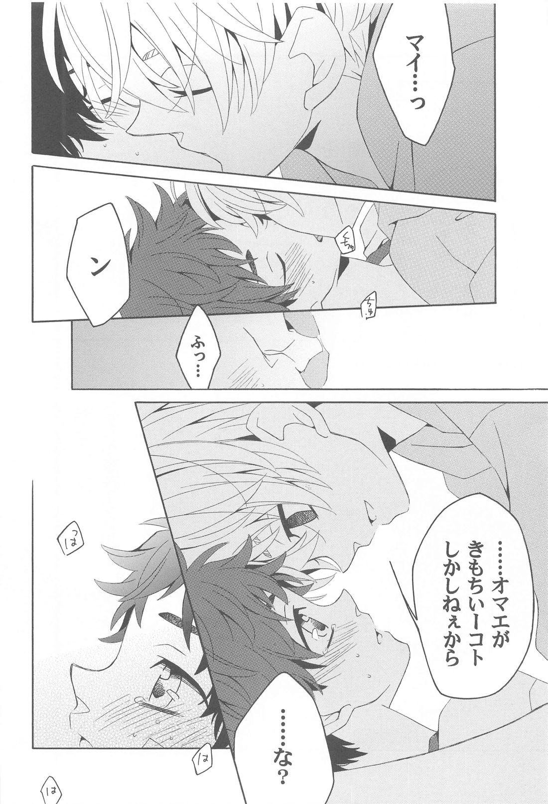 花と蜂蜜とアオイハル 9ページ