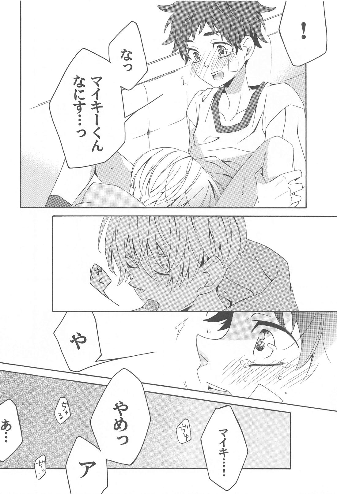 花と蜂蜜とアオイハル 11ページ